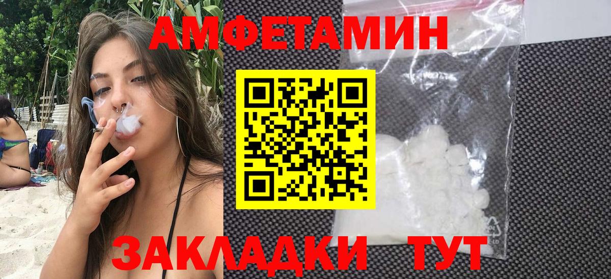 Корсаков  Амфетамин  Вход с VPN  Амфетамин 97% 