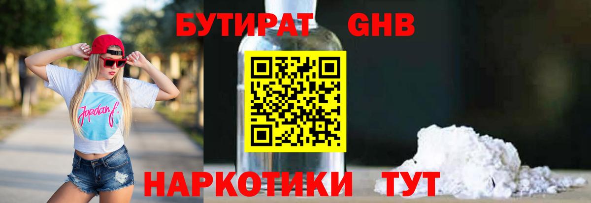 БУТИРАТ оксана  Вход с VPN  Корсаков 
