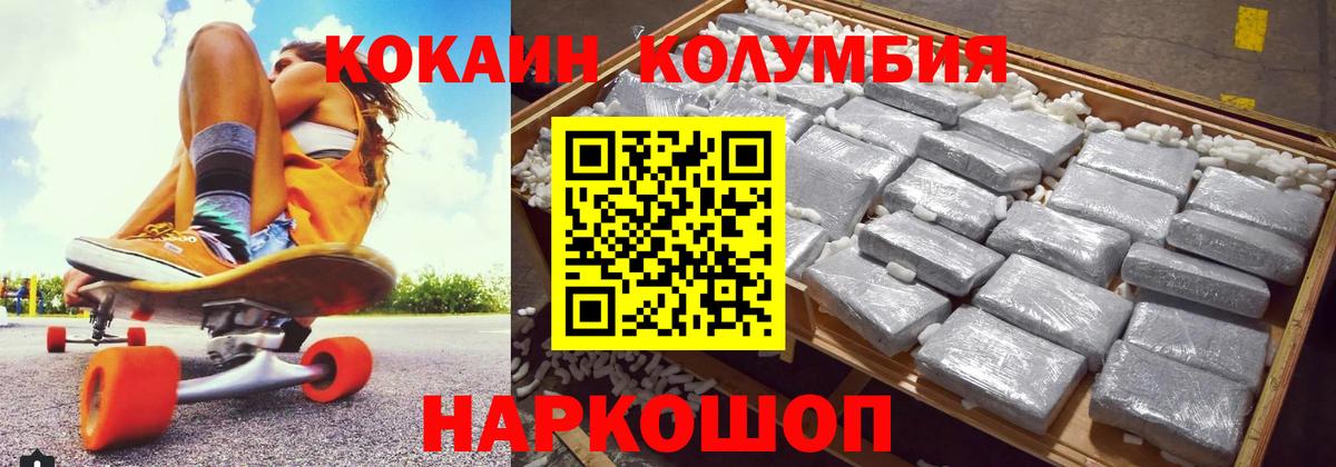 Кокаин 97%  Вход с VPN  Кокаин Боливия  Корсаков 