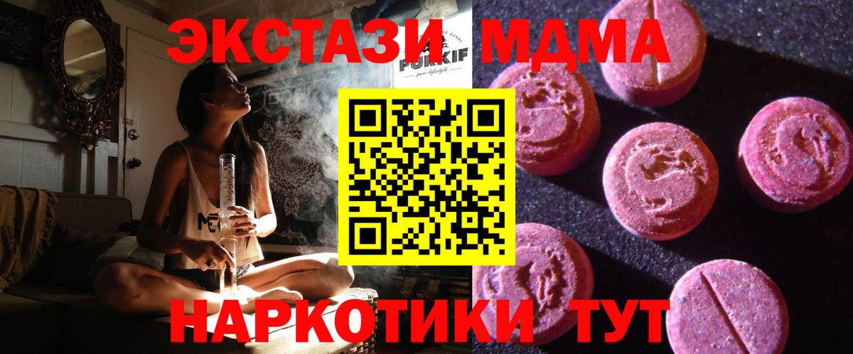 Экстази VHQ  Вход с VPN  это какой сайт  Корсаков  Ecstasy Cube 