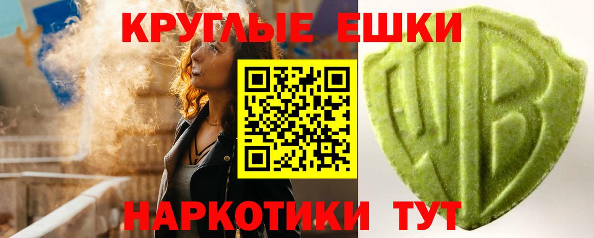 Экстази XTC Корсаков