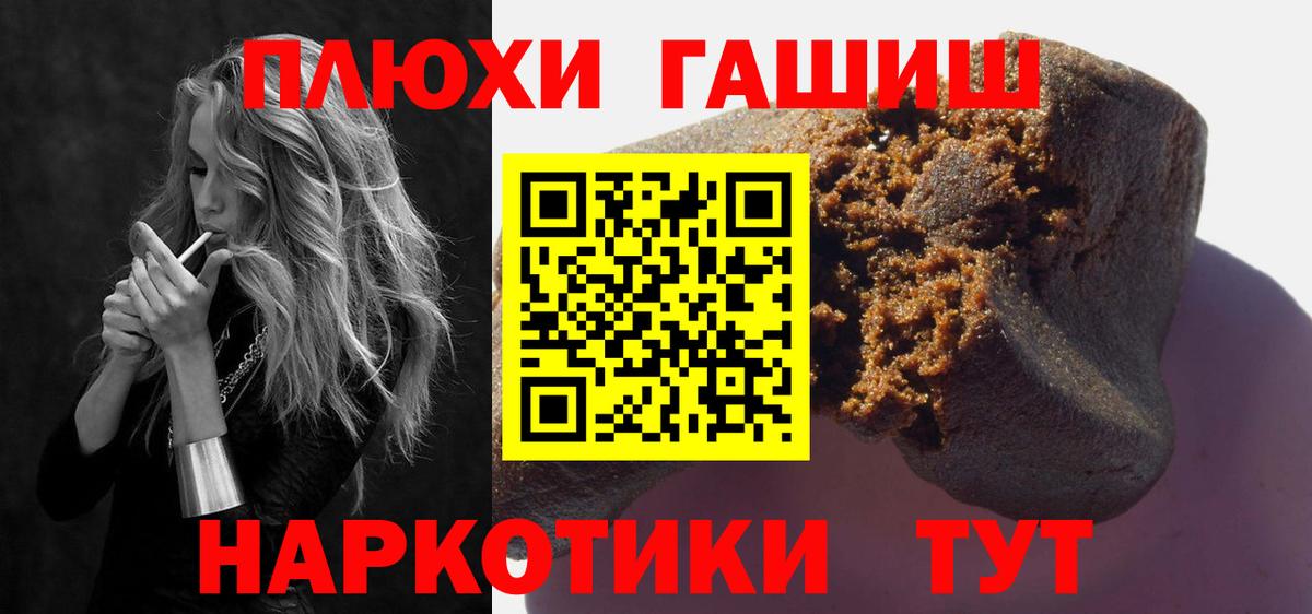 Корсаков  ГАШИШ 40% ТГК  Гашиш AMNESIA HAZE  Вход с VPN 
