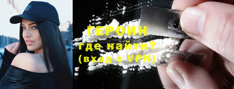 Героин Heroin  ссылка на мегу рабочий сайт  Корсаков  как найти  