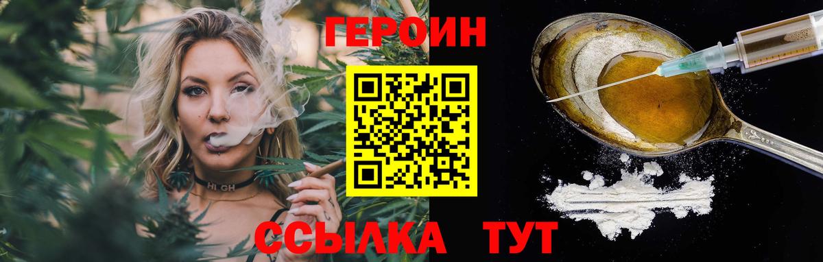 ГЕРОИН гречка  Вход с VPN  Корсаков 