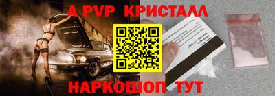мяу мяу кристалл Изобильный
