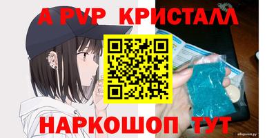 мяу мяу кристалл Изобильный