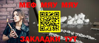 мяу мяу кристалл Изобильный