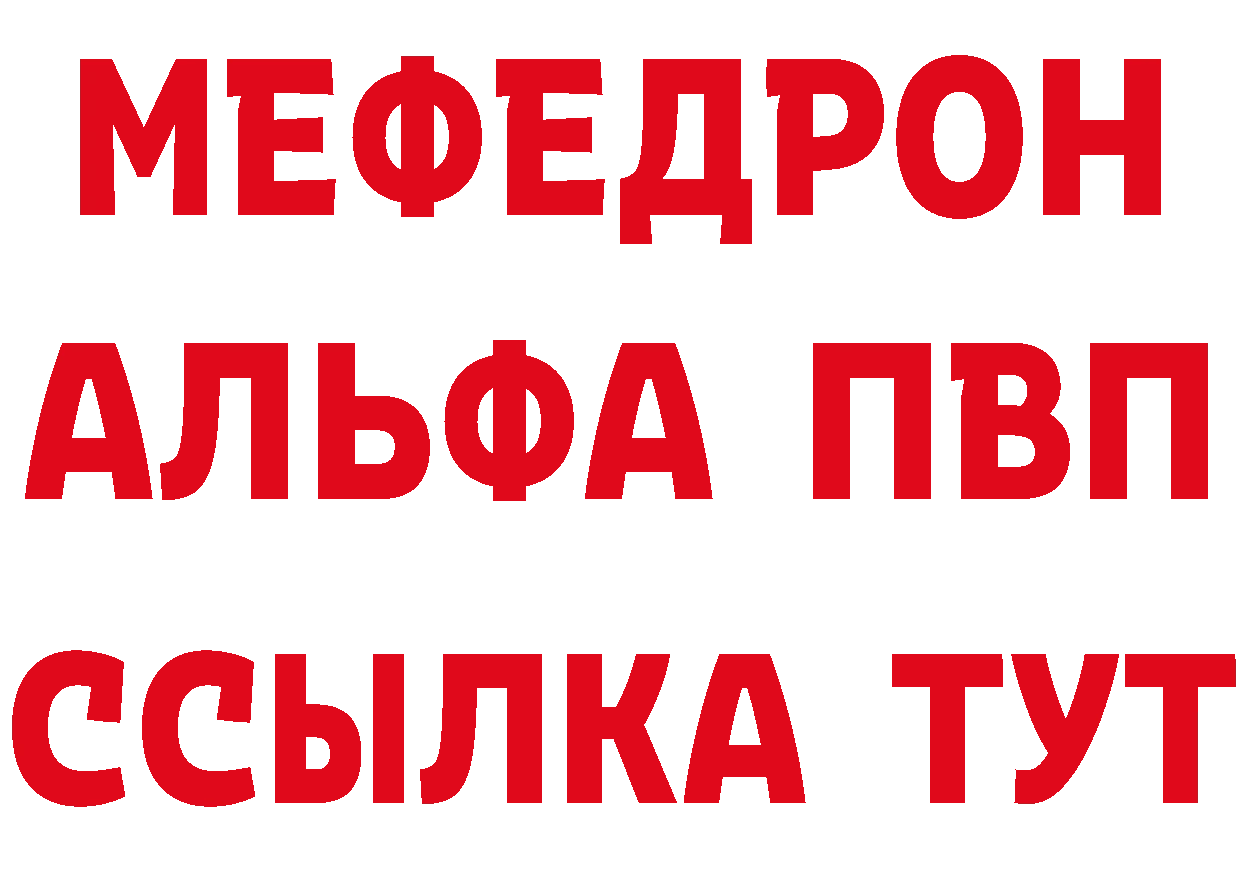 БУТИРАТ бутик зеркало даркнет MEGA Корсаков