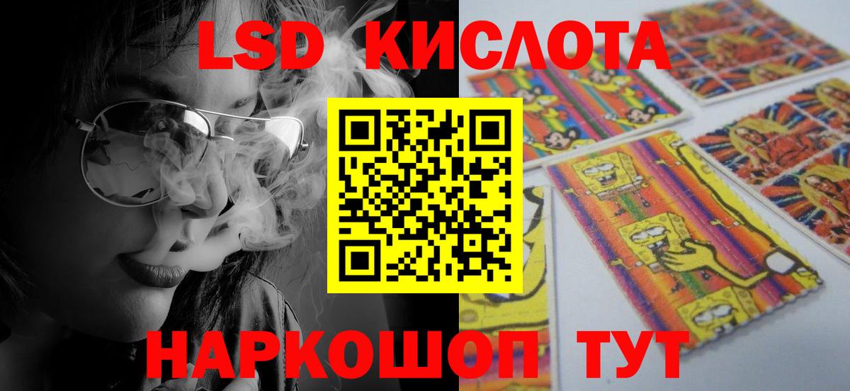 Корсаков  ЛСД экстази ecstasy  ЛСД экстази кислота  Вход с VPN 
