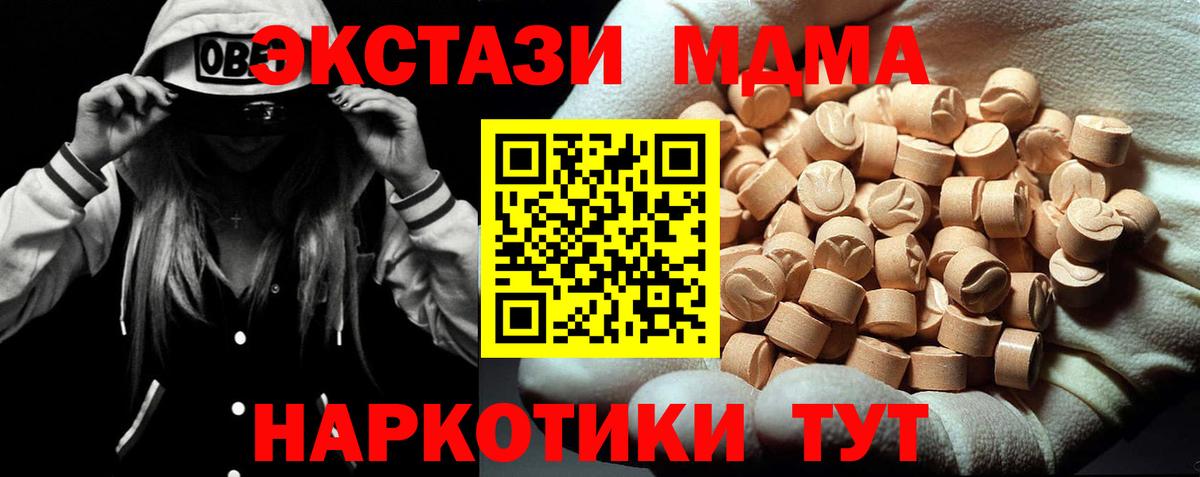 MDMA  MDMA молли  Вход с VPN  МДМА Molly  Корсаков 