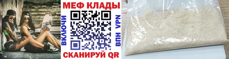 МЕФ мяу мяу  omg как зайти  Корсаков 