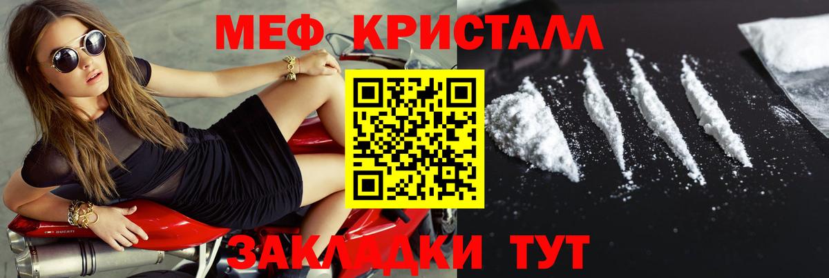 МЯУ-МЯУ mephedrone  Меф  Мефедрон  Корсаков  МЕФ VHQ  Вход с VPN 