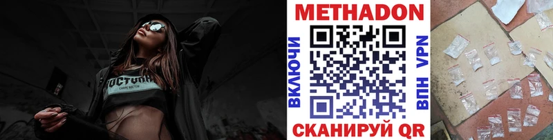 KRAKEN ссылки  где купить наркотик  Корсаков  Метадон белоснежный 
