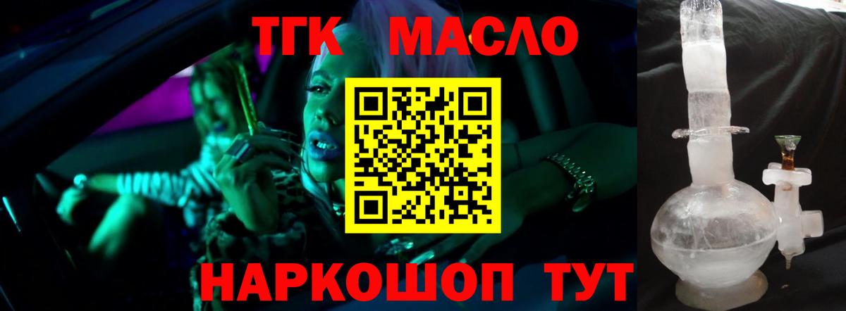 гидра ТОР  ТГК концентрат  Вход с VPN  Корсаков 