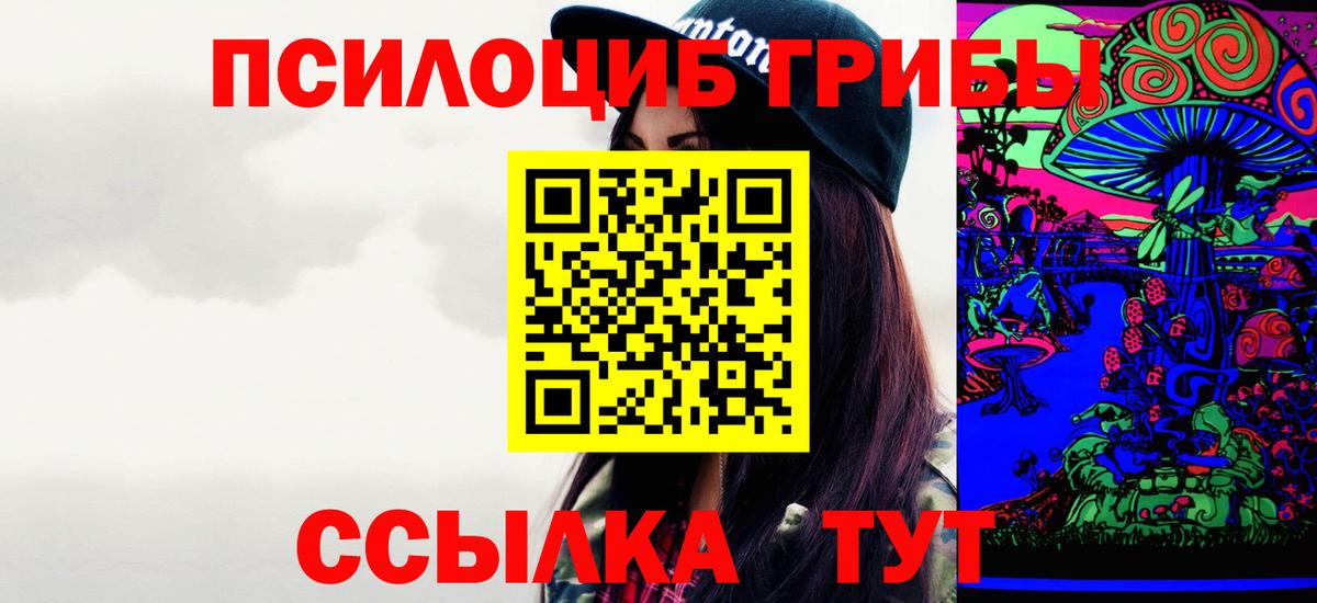 Корсаков  Галлюциногенные грибы прущие грибы  дарнет шоп  Вход с VPN 
